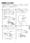 LIXIL(リクシル) BF-E147TSM 取扱説明書 施工説明書 サーモスタットシャワーバス水栓 eモダン 取扱説明書9