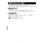LIXIL(リクシル) BF-E147TSR 取扱説明書 商品図面 施工説明書 分解図 サーモスタットシャワーバス水栓 eモダン 取扱説明書12