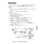 LIXIL(リクシル) BF-E147TSR 取扱説明書 商品図面 施工説明書 分解図 サーモスタットシャワーバス水栓 eモダン 取扱説明書13