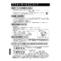LIXIL(リクシル) BF-E147TSR 取扱説明書 商品図面 施工説明書 分解図 サーモスタットシャワーバス水栓 eモダン 取扱説明書22