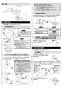 LIXIL(リクシル) BF-HW156TSMM 取扱説明書 施工説明書 サーモスタットシャワーバス水栓 一般水栓（プッシュ式） 施工説明書2