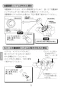 LIXIL(リクシル) BF-HW156TSM 取扱説明書 施工説明書 サーモスタットシャワーバス水栓 一般水栓（プッシュ式） 取扱説明書14