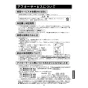 LIXIL(リクシル) BF-J147TSLAM 取扱説明書 商品図面 施工説明書 分解図 サーモスタットシャワーバス水栓 ジュエラ 取扱説明書23