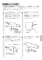 LIXIL(リクシル) BF-J147TSMM 取扱説明書 施工説明書 サーモスタットシャワーバス水栓 ジュエラ 取扱説明書9