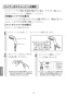 BF-J147TSM 取扱説明書 施工説明書 サーモスタットシャワーバス水栓 ジュエラ 取扱説明書16