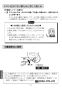 LIXIL(リクシル) BF-J147TSM 取扱説明書 施工説明書 サーモスタットシャワーバス水栓 ジュエラ 取扱説明書22