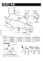 BF-J147TSM 取扱説明書 施工説明書 サーモスタットシャワーバス水栓 ジュエラ 取扱説明書2