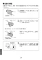 LIXIL(リクシル) BF-KA145TSG(250) 取扱説明書 商品図面 施工説明書 サーモスタット付シャワーバス水栓 クロマーレＳ 取扱説明書30