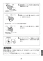 LIXIL(リクシル) BF-KA145TSG(250) 取扱説明書 商品図面 施工説明書 サーモスタット付シャワーバス水栓 クロマーレＳ 取扱説明書31