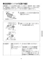 LIXIL(リクシル) BF-KA145TZSG(90)-AT 取扱説明書 商品図面 施工説明書 取替用サーモスタット付シャワーバス水栓 取扱説明書5