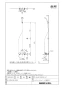 LIXIL(リクシル) BF-KA145TZSG(90)-AT 取扱説明書 商品図面 施工説明書 取替用サーモスタット付シャワーバス水栓 商品図面1