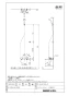 BF-KA145TZSG-AT 取扱説明書 商品図面 施工説明書 取替用サーモスタット付シャワーバス水栓 商品図面1