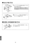 LIXIL(リクシル) BF-KA146TSJM 取扱説明書 商品図面 施工説明書 サーモスタット付シャワーバス水栓 取扱説明書34