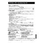 LIXIL(リクシル) BF-SL6MBGE(1.6)-10-AT 取扱説明書 商品図面 エコアクアスイッチシャワーヘッド(めっき仕様) 取扱説明書13