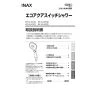 LIXIL(リクシル) BF-SL6MBGE(1.6)-10-AT 取扱説明書 商品図面 エコアクアスイッチシャワーヘッド(めっき仕様) 取扱説明書1