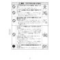 LIXIL(リクシル) BF-SL6MBGE(1.6)-10-AT 取扱説明書 商品図面 エコアクアスイッチシャワーヘッド(めっき仕様) 取扱説明書4