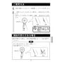 LIXIL(リクシル) BF-SL6MBGE(1.6)-10-AT 取扱説明書 商品図面 エコアクアスイッチシャワーヘッド(めっき仕様) 取扱説明書7