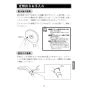 LIXIL(リクシル) BF-SL6MBGE(1.6)-10-AT 取扱説明書 商品図面 エコアクアスイッチシャワーヘッド(めっき仕様) 取扱説明書9
