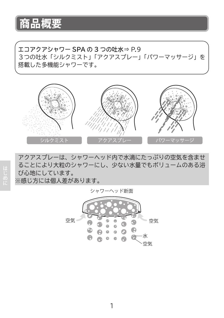 ッチで LIXIL BF-SM6BG(1.6) エコアクアシャワーSPA アクアスプ - www