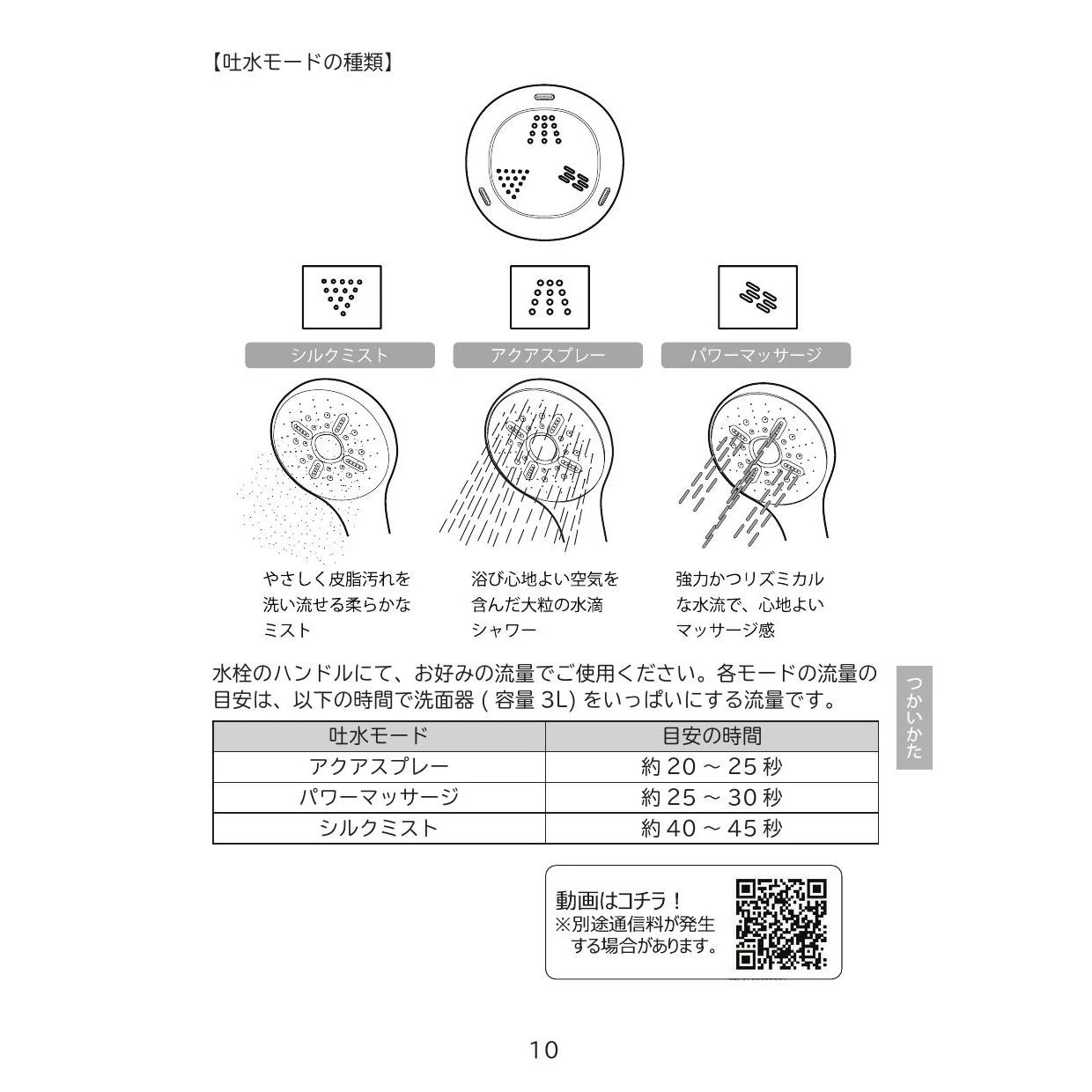 LIXIL(リクシル) BF-SM6M 取扱説明書 商品図面 施工説明書|LIXIL