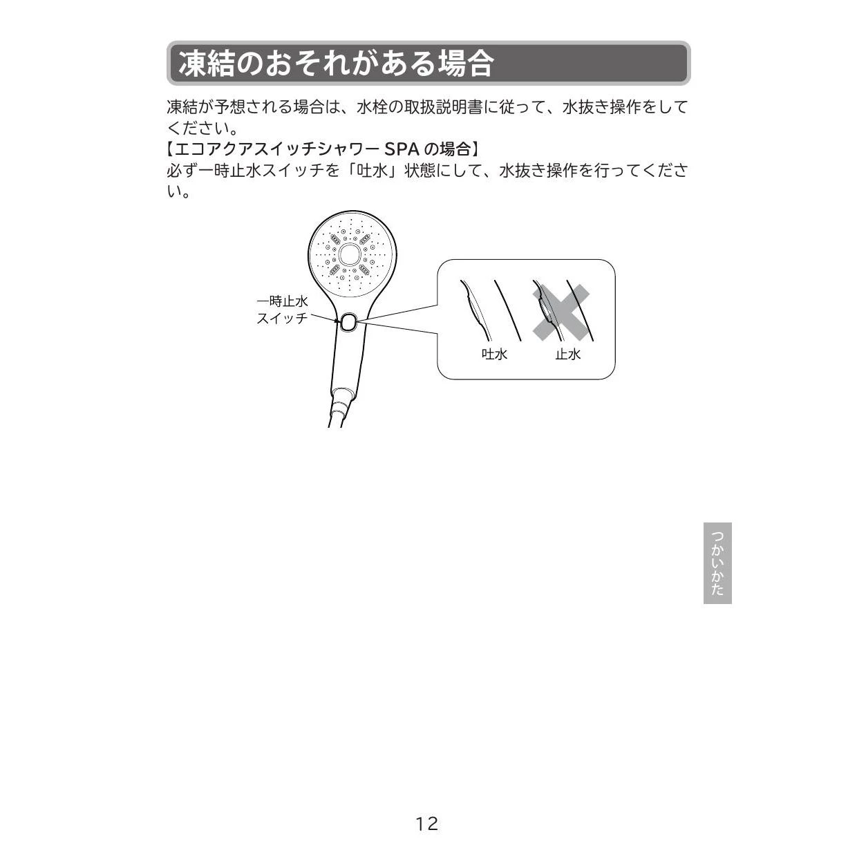 LIXIL(リクシル) BF-SM6M 取扱説明書 商品図面 施工説明書|LIXIL