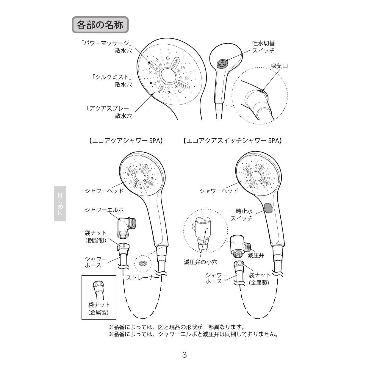 LIXIL(リクシル) BF-SM6M 取扱説明書 商品図面 施工説明書|LIXIL LIXIL(リクシル) BF-SM6M 取扱説明書 商品図面 施工説明書|LIXIL