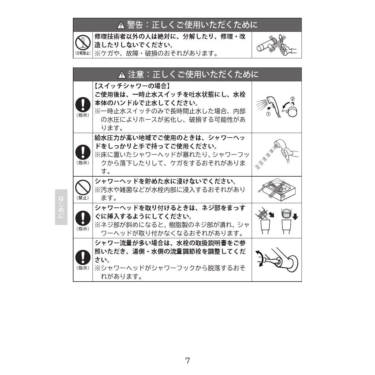 LIXIL(リクシル) BF-SM6M 取扱説明書 商品図面 施工説明書|LIXIL