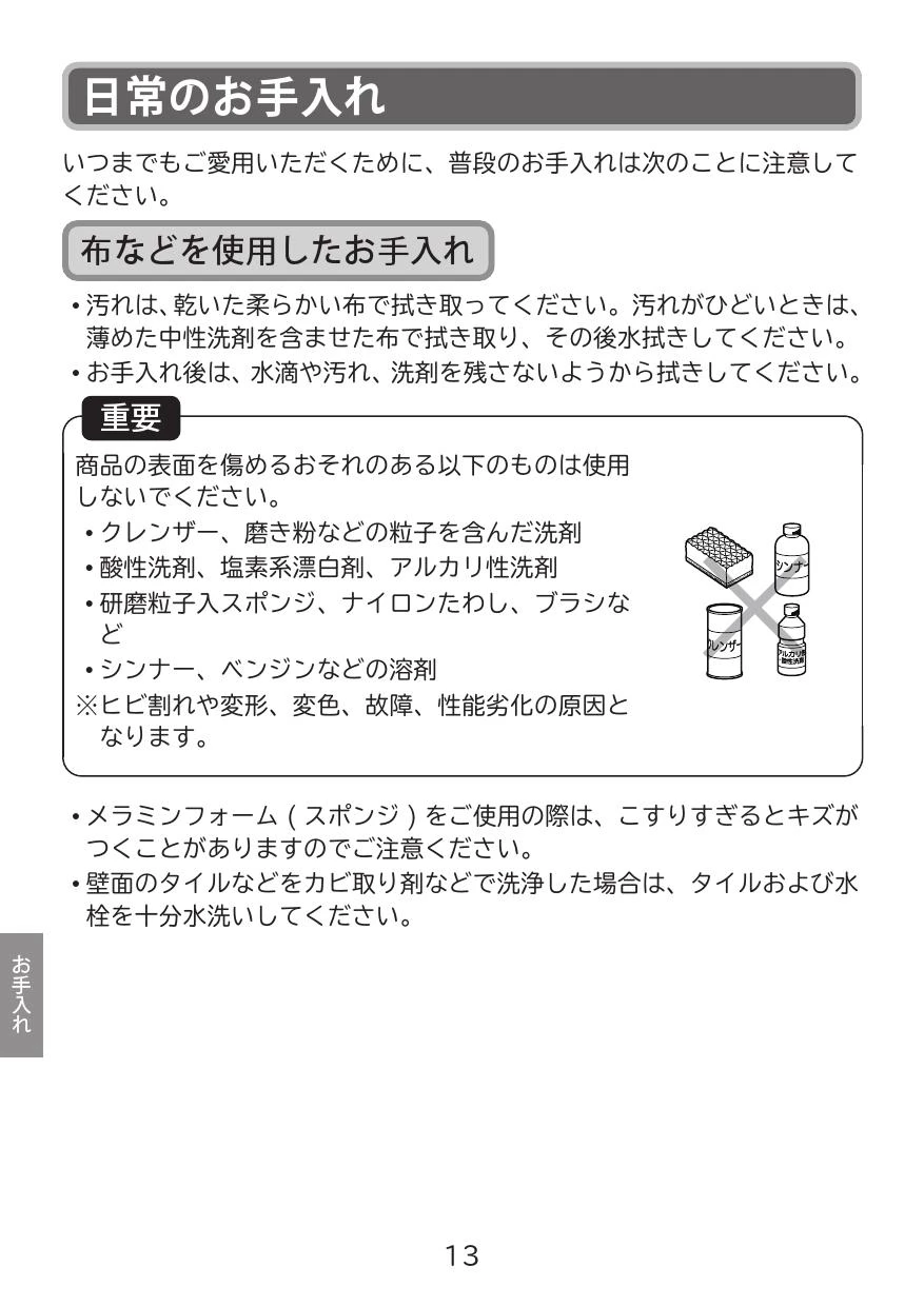 LIXIL(リクシル) BF-SM6 取扱説明書 商品図面 施工説明書|LIXIL LIXIL(リクシル) BF-SM6 取扱説明書 商品図面 施工説明書|LIXIL