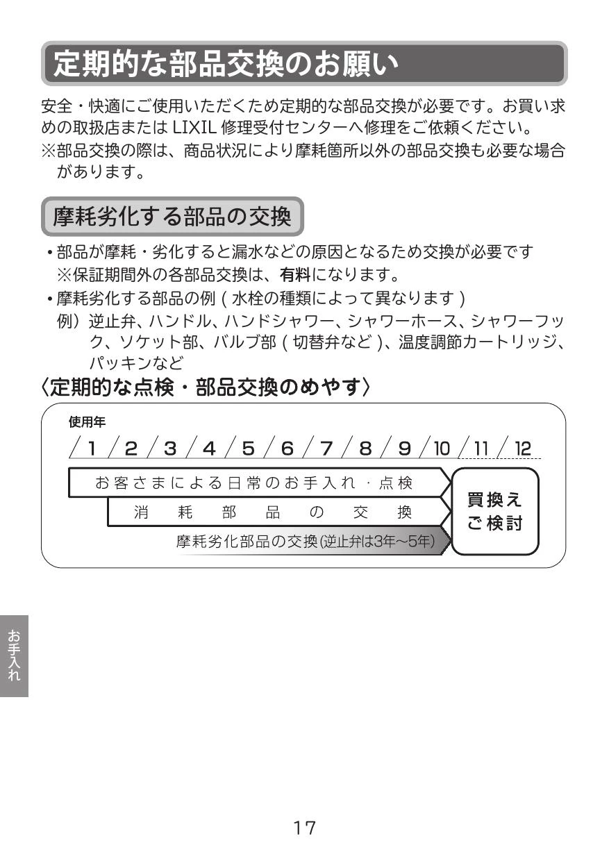 LIXIL(リクシル) BF-SM6 取扱説明書 商品図面 施工説明書|LIXIL LIXIL(リクシル) BF-SM6 取扱説明書 商品図面 施工説明書|LIXIL