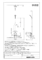 LIXIL(リクシル) BF-WM646TSMM(300) 取扱説明書 商品図面 施工説明書 サーモスタット付シャワーバス水栓 商品図面1
