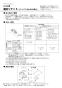 LIXIL(リクシル) CF-10PHL 施工説明書 偏芯ソケット（一般洋風便器用） 施工説明書1