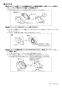 LIXIL(リクシル) CF-10PHL 施工説明書 偏芯ソケット（一般洋風便器用） 施工説明書2