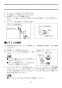 LIXIL(リクシル) CF-60UE2-C 取扱説明書 商品図面 施工説明書 一般用フラッシュバルブ（節水形）（中水用） 取扱説明書10