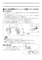 LIXIL(リクシル) CF-60UE2-C 取扱説明書 商品図面 施工説明書 一般用フラッシュバルブ（節水形）（中水用） 取扱説明書12