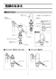 LIXIL(リクシル) CF-60UE2-C 取扱説明書 商品図面 施工説明書 一般用フラッシュバルブ（節水形）（中水用） 取扱説明書4