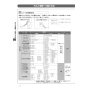 LIXIL(リクシル) CW-EA21AQA BW1 LIXIL(リクシル) シャワートイレ パッソ(New PASSO) EA21Aグレード 取扱説明書 施工説明書 LIXIL(リクシル) シャワートイレ パッソ(New PASSO) EA21Aグレード 施工説明書12