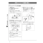 LIXIL(リクシル) CW-EA21AQA BW1 LIXIL(リクシル) シャワートイレ パッソ(New PASSO) EA21Aグレード 取扱説明書 施工説明書 LIXIL(リクシル) シャワートイレ パッソ(New PASSO) EA21Aグレード 施工説明書38