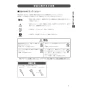 LIXIL(リクシル) CW-EA21AQA BW1 LIXIL(リクシル) シャワートイレ パッソ(New PASSO) EA21Aグレード 取扱説明書 施工説明書 LIXIL(リクシル) シャワートイレ パッソ(New PASSO) EA21Aグレード 施工説明書3