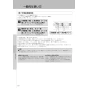LIXIL(リクシル) CW-EA21A BW1 LIXIL(リクシル) シャワートイレ パッソ(New PASSO) EA21Aグレード 取扱説明書 施工説明書 LIXIL(リクシル) シャワートイレ パッソ(New PASSO) EA21Aグレード 取扱説明書24