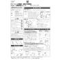 LIXIL(リクシル) CW-EA23AQC BW1 LIXIL(リクシル) シャワートイレ パッソ(New PASSO) EA23Aグレード 取扱説明書 施工説明書 LIXIL(リクシル) シャワートイレ パッソ(New PASSO) EA23Aグレード 施工説明書1