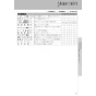 LIXIL(リクシル) CW-EA23AQC BW1 LIXIL(リクシル) シャワートイレ パッソ(New PASSO) EA23Aグレード 取扱説明書 施工説明書 LIXIL(リクシル) シャワートイレ パッソ(New PASSO) EA23Aグレード 取扱説明書13