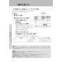 LIXIL(リクシル) CW-EA23AQC BW1 LIXIL(リクシル) シャワートイレ パッソ(New PASSO) EA23Aグレード 取扱説明書 施工説明書 LIXIL(リクシル) シャワートイレ パッソ(New PASSO) EA23Aグレード 取扱説明書20
