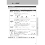 LIXIL(リクシル) CW-EA23AQC BW1 LIXIL(リクシル) シャワートイレ パッソ(New PASSO) EA23Aグレード 取扱説明書 施工説明書 LIXIL(リクシル) シャワートイレ パッソ(New PASSO) EA23Aグレード 取扱説明書29
