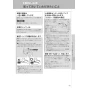 LIXIL(リクシル) CW-EA23AQC BW1 LIXIL(リクシル) シャワートイレ パッソ(New PASSO) EA23Aグレード 取扱説明書 施工説明書 LIXIL(リクシル) シャワートイレ パッソ(New PASSO) EA23Aグレード 取扱説明書31
