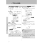 LIXIL(リクシル) CW-EA23AQC BW1 LIXIL(リクシル) シャワートイレ パッソ(New PASSO) EA23Aグレード 取扱説明書 施工説明書 LIXIL(リクシル) シャワートイレ パッソ(New PASSO) EA23Aグレード 取扱説明書46