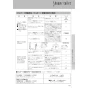 LIXIL(リクシル) CW-EA23AQC BW1 LIXIL(リクシル) シャワートイレ パッソ(New PASSO) EA23Aグレード 取扱説明書 施工説明書 LIXIL(リクシル) シャワートイレ パッソ(New PASSO) EA23Aグレード 取扱説明書57