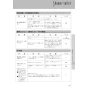 LIXIL(リクシル) CW-EA23AQC BW1 LIXIL(リクシル) シャワートイレ パッソ(New PASSO) EA23Aグレード 取扱説明書 施工説明書 LIXIL(リクシル) シャワートイレ パッソ(New PASSO) EA23Aグレード 取扱説明書63