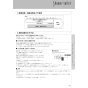 LIXIL(リクシル) CW-EA23AQC BW1 LIXIL(リクシル) シャワートイレ パッソ(New PASSO) EA23Aグレード 取扱説明書 施工説明書 LIXIL(リクシル) シャワートイレ パッソ(New PASSO) EA23Aグレード 取扱説明書67