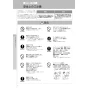 LIXIL(リクシル) CW-EA24AQA BW1 LIXIL(リクシル) シャワートイレ パッソ(New PASSO) EA24Aグレード 取扱説明書 施工説明書 LIXIL(リクシル) シャワートイレ パッソ(New PASSO) EA24Aグレード 取扱説明書2
