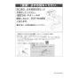 LIXIL(リクシル) CW-KA31AQA-C LIXIL(リクシル) シャワートイレKAシリーズ 取扱説明書 商品図面 施工説明書 LIXIL(リクシル) シャワートイレKAシリーズ 施工説明書48